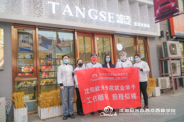 在沈阳学西点学费贵不贵