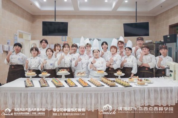 探校日：在沈阳欧米奇，体验沉浸式西点西餐学习之旅