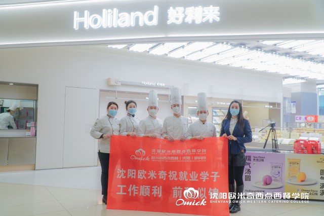 走进沈阳欧米奇，领略西点艺术的魅力