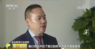 <b>聚焦央视，职业教育厚积薄发</b>