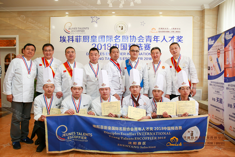 热烈祝贺我校杜清山喜获埃科菲厨皇国际名厨协会青年人才奖2018中国预选赛东北赛区第一名！