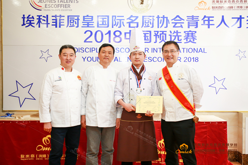 热烈祝贺我校杜清山喜获埃科菲厨皇国际名厨协会青年人才奖2018中国预选赛东北赛区第一名！