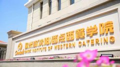 <b>你有一份五一春游邀请函，咨询！_西点西餐烘焙甜点培训</b>