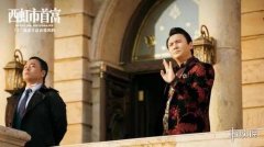 <b>《西虹市首富》算什么？我要成为美食界“首富”！</b>