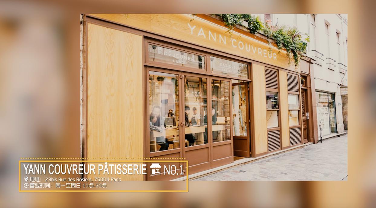 巴黎闪亮的星级甜品店，欧米奇甜秘之旅全部帮你去品鉴了！