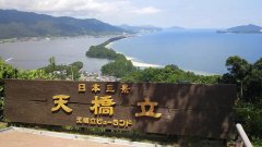 <b>日本站| Day 2 「天桥立」赏美景，潮流烘焙店探寻「很好」的</b>