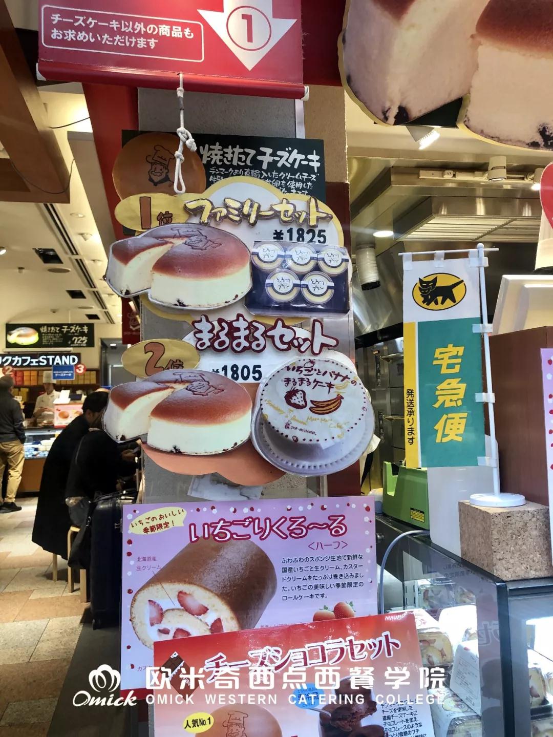日本站| Day 3 教学研讨、味蕾碰撞，挖掘日式甜品源头的秘密……