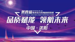 <b>品质赋能 领航未来丨第四届欧米奇大型创就业营销课精彩回</b>