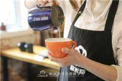 <b>奶茶培训机构怎么选择?不懂的可以看看!</b>