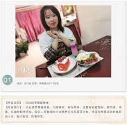<b>沈阳欧米奇宅家厨艺评选开始啦!快来为你心中的厨艺王打CALL!</b>