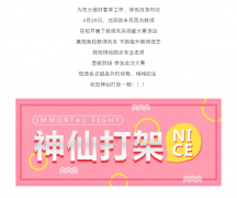 <b>赛精湛技能 展教师风采 |沈阳欧米奇教师风采技能大赛圆满结</b>