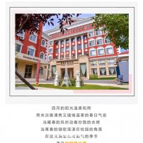 沈阳欧米奇的春日校园生活到底有多美？这才是青春时代应有