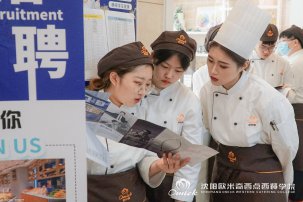 沈阳欧米奇校园招聘会精彩瞬间——好利来专场