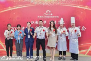 职教逐梦，共建未来｜沈阳欧米奇两年制西式主厨专业发布会