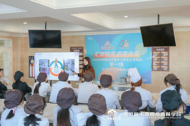 展未来，“薪”启航——2024沈阳欧米奇春季大型双选会圆满